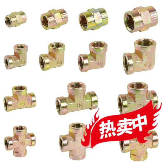XMSJ高压接头英制内牙直接弯头三通12346分1寸液压油管过度接头 1分内丝直接