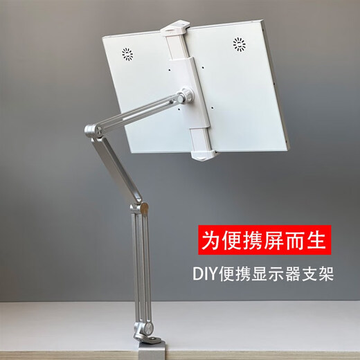 Huili's customized 15.6-inch portable monitor stand flat-panel lazy desktop cantilever adjustable aluminum alloy live broadcast universal online class P67 deep space gray 156-inch inner mobile phone clip with three sections