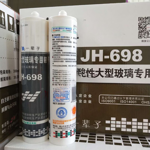 
Glass glue JH348 358 378 379 668 698 Neutral acidic transparent porcelain white glass glue custom Qianlima 379 neutral transparent (24 pieces of the whole piece)