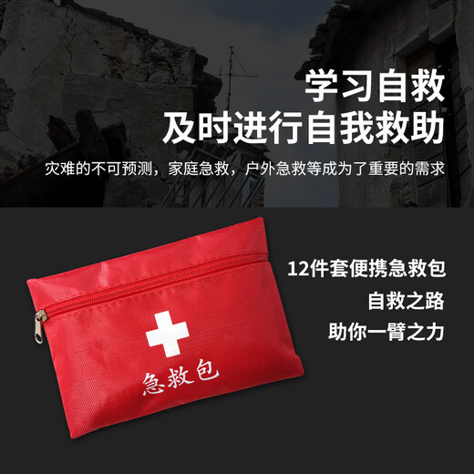 Giant wood emergency rescue kit, household first aid kit, home firefighting fire escape kit, lifesaving kit, civil air defense and combat readiness supplies, emergency reserve kit, fire extinguisher, fire blanket, gas mask, flashlight, first aid fire extinguishing suit, three-piece set