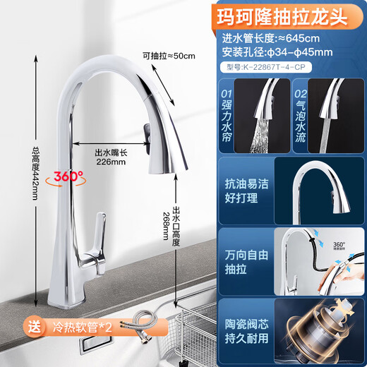科勒（KOHLER）水槽304不锈钢小号台上台下盆吧台岛台厨房洗菜盆小单槽厨盆3884T 小单槽厨盆丨含磁吸抽拉龙头
