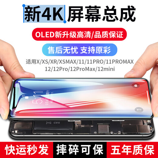 Fanrui is suitable for Apple