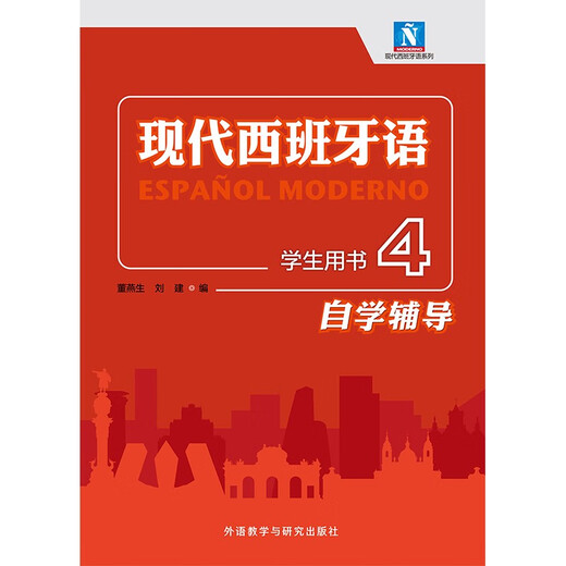 Modernes Spanisch 4-Studentenbuch zum Selbststudium