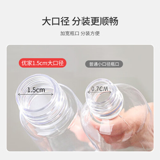Youjia UPLUS spray bottle travel refill bottle 50ml*3 with graduated alcohol press small spray bottle empty bottle