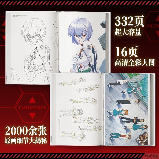 Neon Genesis Evangelion EVA Nueva versión teatral Prefacio Colección de pinturas originales de animación La obra maestra de Hideaki Anno Colección de pinturas originales de animación EVA La única versión oficial en chino simplificado introducida por primera vez Supervisión oficial Traducción del manuscrito completo de decenas de miles de palabras