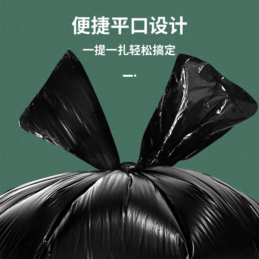 Cleapon Property Garbage Bag Thickened Flat Mouth Disposable Plastic Bag Commercial Property Office Home Thickened Extra Large Black 80*100 2.6 Silk 50 Pack CL4002