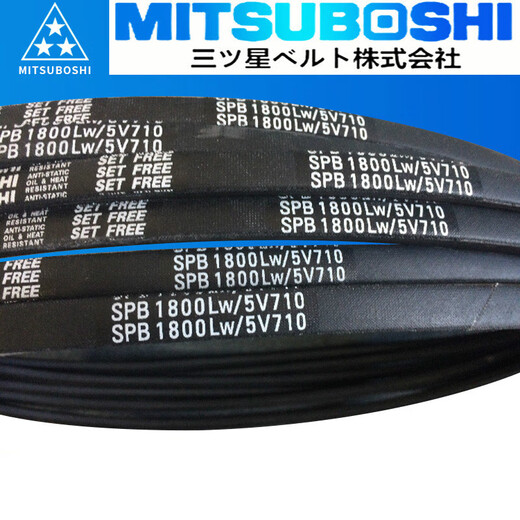 Air compressor belt accessories 6.3816.1/6.3817.1/6.3818.0 Japanese V-belt SPA735LW