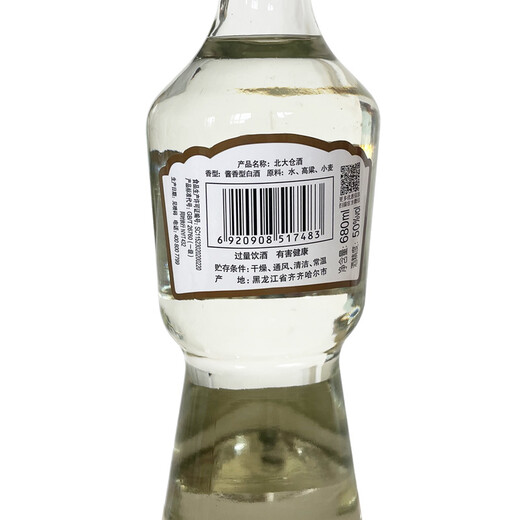 Liqueur à la sauce beidakuang buyou 50 degrés 680 ml * 6 bouteilles entières ration ration vin