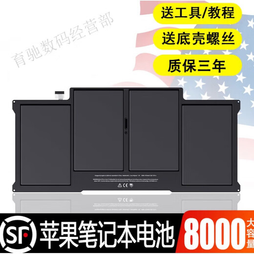 Remplacez la batterie de l'ordinateur portable Apple MacBook Air Pro A1466A1502A13 1. Batterie Apple Aira1466A1405A1369A14