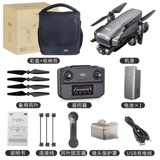 
World F22S3 remote control folding aerial camera touch screen drone crossing machine 4K digital image transmission quadcopter spring outing boy gift F22S3 general control single electric package 35 minutes package + frying aircraft insurance