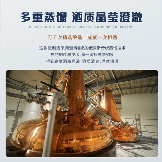 麦其克【畅享俄式美酒】俄罗斯原瓶进口伏特加洋酒高度数烈酒调酒基酒 西伯利亚刚玉配制酒鹿 500mL 1瓶