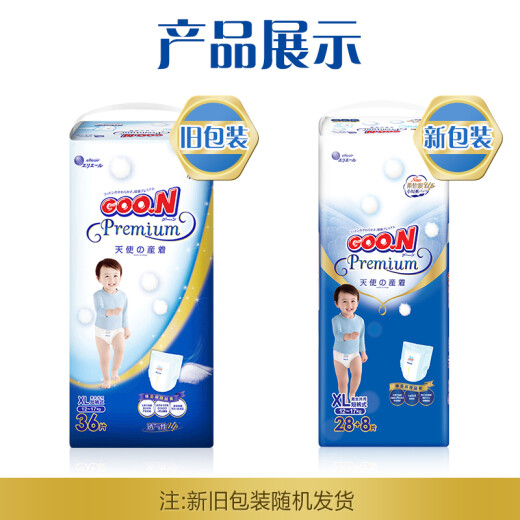 King GOON angel shorts type diaper XL36 tablets (12-17kg) baby plus size breathable, soft and thin
