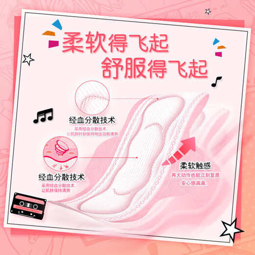 
Sophie elastic close-fitting daily sanitary napkin 23cm34 tablet instant breathable auntie napkin OCC official flagship