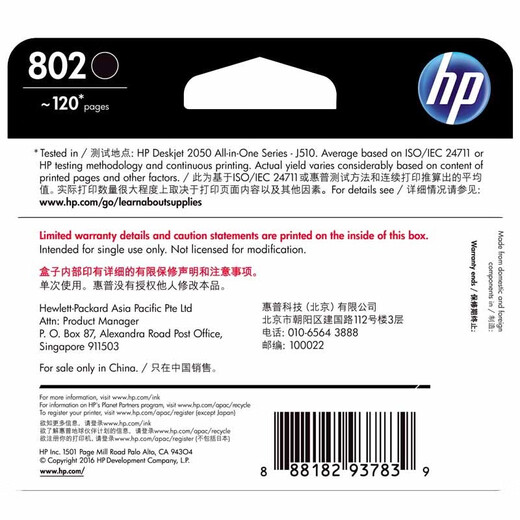 
HP HP802 original ink cartridge 1050/2050/1010/1000/2000/1510/1511 printer HP 802 black ink cartridge
