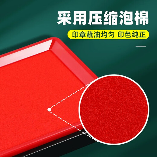 得力红色印台油性印台大号印泥盒印油秒干速干财务会计速干蓝色黑色印章按手印指纹办公用品9864 快干印台9864/红色/1个