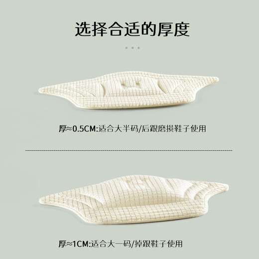 Huabaochi sports shoes with heel stickers have been greatly modified and are a small artifact. Men's anti-falling heel stickers are used to prevent foot wear. Women's shoes are too big and may cause wear on feet. Off-white 2 pairs 0.5cm (for half a size larger)