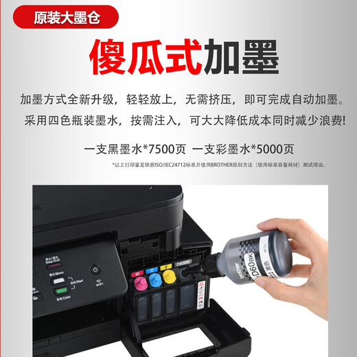 Bruder (Bruder) MFC-T920DW Color Tintenstrahlfoto angeschlossener Tintenbehälter Wireless doppelseitiger Druck, Kopieren und Scan Fax-Maschine All-in-One-Mobiltelefon offizieller Standard (Host + 4 Flaschen Original-Tinte)