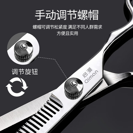 启漫理发剪刀美发剪发剪刀打薄牙剪 平剪 理发神器碎发剪刘海 专业成人儿童剪头发剪刀套装 QM01A双剪