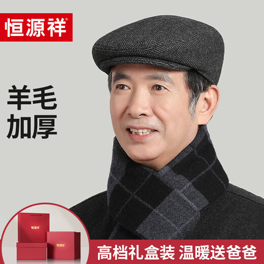 Hengyuanxiang elderly hat men's peaked cap winter thickened warm ear protection grandpa forward hat new year birthday gift