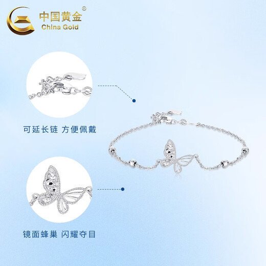 China Gold (CHINA GOLD) pt950 platinum butterfly bracelet for women, new platinum plain old Valentine's Day birthday gift for girlfriend and wife, butterfly platinum bracelet, about 2.6g + heart-beating gift box