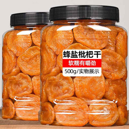 Kafuzi Bamboo Bee Salt Dried Loquat Authentic Canned Dried Loquat Original No Additive Yunxiao Loquat Preserved Fruit Sour and Sweet Pipa Dried Bamboo Feng Salted Dried Loquat 250g