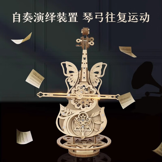 Bruch Butterfly Dream Cello Music Box Children's Toys 3-6 Years Old Building Blocks Assembling Educational Toys for Boys 7-14 Years Old Gift