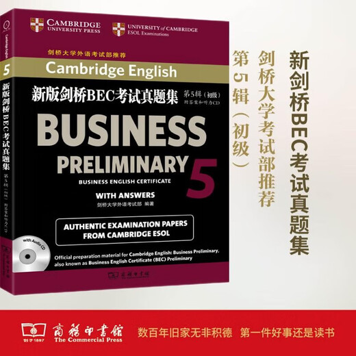 The new version of the Cambridge BEC exam question set.5 Elementary level (with answers and CD) Officially designated exam questions recommended by the University of Cambridge Foreign Language Examination Department