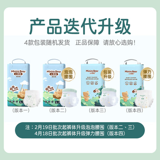 小柔熊成长裤透气婴儿尿不湿柔软透气纸尿片拉拉裤防侧漏超柔超薄透气 成长裤XXXL码30片(大于17kg)