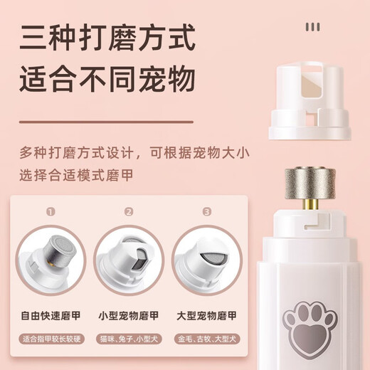Tanizaki Pet Nail Grinder Cat Electric Manicure Clipper Cat and Dog Universal Rechargeable Nail Clipper Nail Clipper #White 500mA (two-speed adjustment)