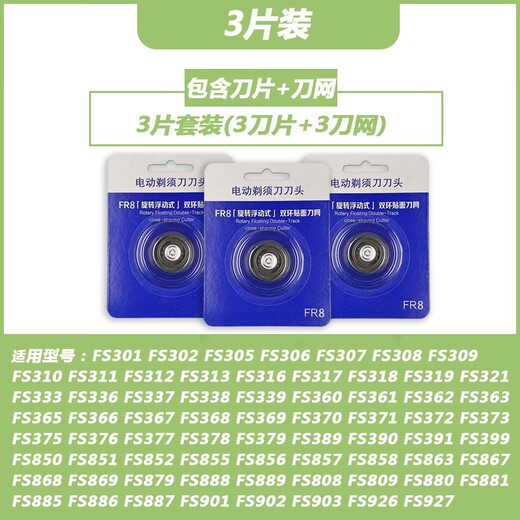 
Flashlights suitable for Feike razor blade FS808 869 868 879 880 881 888 Accessories 1 knife net (no blade) (replacement accessories)