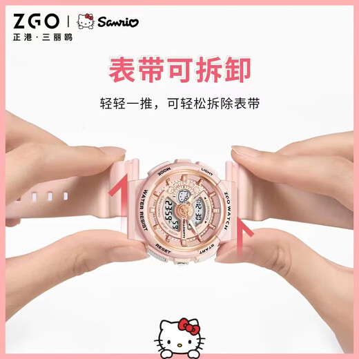 LIHG正港表带ZGD-857电子手表三丽鸥凯蒂猫8573零件迪士尼表带35004/863推卸862配件SS-35020 粉色表带(推卸款式)