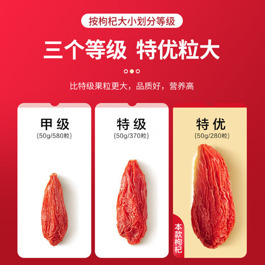 宁安堡枸杞子宁夏正宗苟杞 特优头茬红枸杞独立小袋 【大果】特优头茬枸杞 250g*2袋