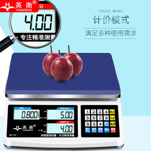 Yingheng high-precision electronic scale industrial counting platform scale accurate commercial electronic pricing scale electronic gram scale 0.05g