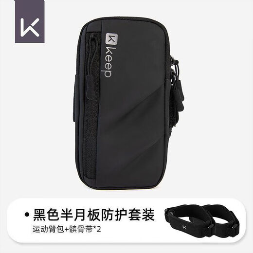 Keep Patella Belt Professional Sports Knee Pad Running Jumping Rope Women's Badminton Knee Meniscus Protective Cover Breathable Men's Mysterious Black Running Suit Patella Belt + Arm Bag Two Pack