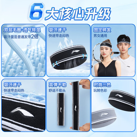 李宁运动发带男女吸汗头带止汗带跑步导汗带篮球防汗头巾戴束发带头箍