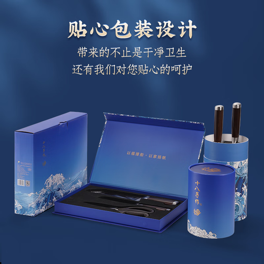 Shibazizuo Knife Set Kitchen Knife Set Fuchuan Chaiyue Xingcha Gift Seven-piece Knife Set SL2368 Exquisite Gift Box