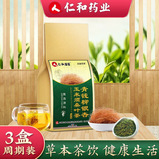 Corn Shave Tea Mulberry Leaf Green Money Willow Tea Ginkgo Gynostemum Blue Cassia Gardenia Burdock Root Licorice Orange Peel Dandelion Health Tea 3 boxes 5 boxes