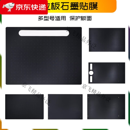 Película protectora de tableta digital universal CTL672 472 6100 PTH660 PELÍCULO DE PAPEL GAPKITO PINTADO A MANO ... PHE660 Película de grafito Enviar 10 recargas 0x0cm