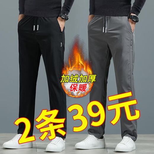 汐嘻冰丝夏季薄款裤子男休闲工作耐磨直筒商务运动工装青年加绒长裤 黑色+黑色 XL 建议110-140斤左右