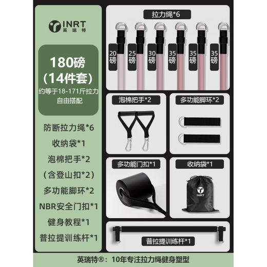 Yingruite New Product Tension Rope Home Fitness Elastic Belt Women's Elastic Rope Door Hanging Double Eleven Professional + Pilates Bar 14-piece Set Upgraded Anti-Break 180