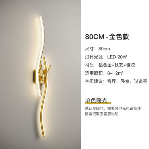GUYES long wall lamp minimalist light luxury living room wall simple modern bedroom bedside wall lamp Guangdong Zhongshan lamp wall lamp gold 80CM warm light