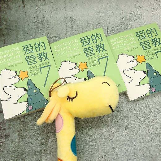 
[JD Warehouse Direct Delivery - Door Delivery] Love's Discipline: 7 Tips for Turning Parent-Child Conflict into Cooperation 9787111**3524