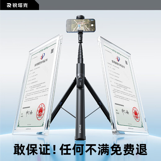 Rtako【AI智控-网红丢丢杆】手机自拍杆三脚架支架落地伸缩便携式旅游自拍神器360度旋转多功能2025新款 1.6米【双航空铝合金】一丢即开 | AI智能开合 【一体式隐藏 | 磁吸充电遥控】