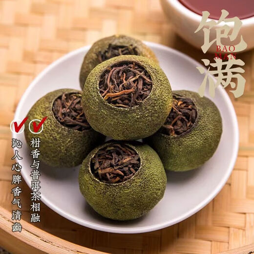 Jiangjie Xinhui Xiaoqinggan Pu'er Tee Authentische rohe getrocknete Tangerine Peel pu'er Xiaoqinggan Pu'er Ripe Tea Bulk 250g