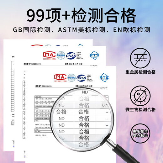 美乐童年超轻粘土24色大克重幼儿园彩泥黏土橡皮泥无毒儿童diy手工男女孩生日礼物