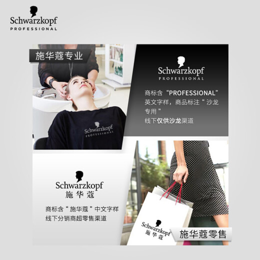 施华蔻专业专属修护发膜1000ml蓬松柔顺无硅油蛋白滋养免蒸烫染护润发护发素