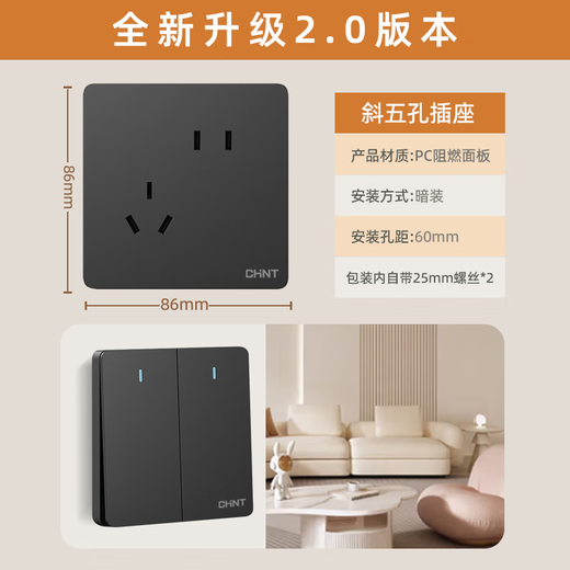 Chint (CHNT) switch socket panel wall switching power supply 86 type concealed five-hole socket household whole house switch socket package frameless large panel 6C dark gray four open dual control