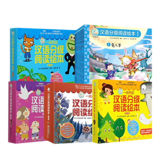 新华书店直营正版 汉字真好玩机关书上下全套2册幼小衔接识字神器汉字绘本 小羊上山汉语分级阅读12345全套绘本 自主阅读宝宝早教触摸立体书语文幼儿启蒙三3-6岁大班汉子阅读书籍 小班 分级阅读二级(全