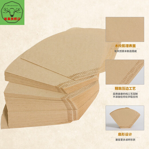 Coffee filter paper fan-shaped coffee filter paper fan-shaped filter paper American drip coffee machine hand-pour filter paper 102 unbleached 100 pieces No. 102 natural color filter paper (transparent bag