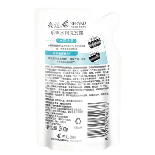 Liangsong Shampoo and Care Set Refreshing Anti-Dandruff and Anti-itch 750g*2+Conditioner 500ml Free Shampoo 200g Refill
